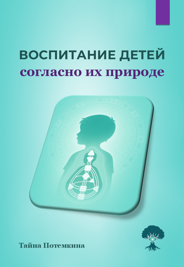 Воспитание детей. Обложка Воспитание детей